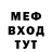 МЕФ 4 MMC Yea Nah