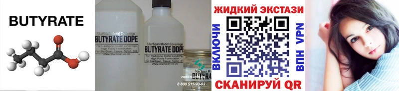 Бутират Butirat  магазин продажи   kraken как зайти  Усинск 