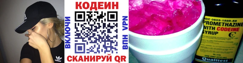 blacksprut tor  Усинск  Кодеиновый сироп Lean напиток Lean (лин) 