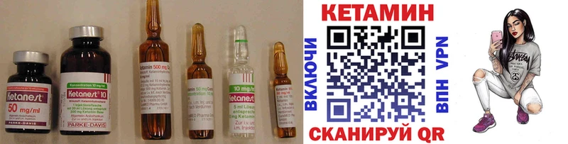 КЕТАМИН VHQ  цены наркотик  Усинск 