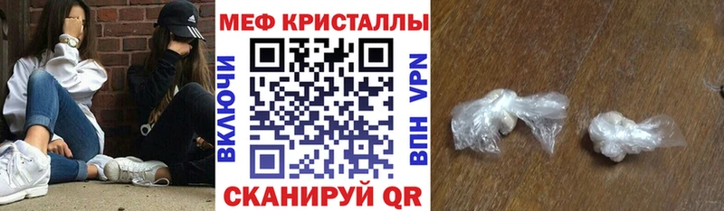 МЕФ кристаллы  Усинск 