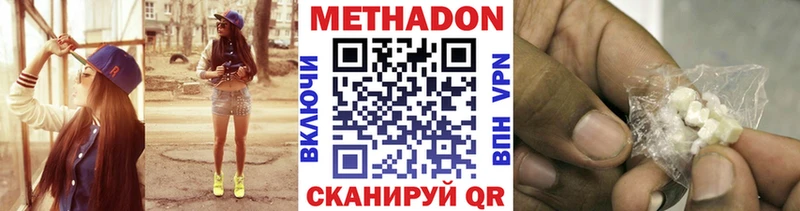 наркота  Усинск  Метадон кристалл 