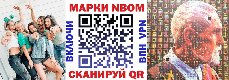 Марки N-bome 1,8мг  Усинск 